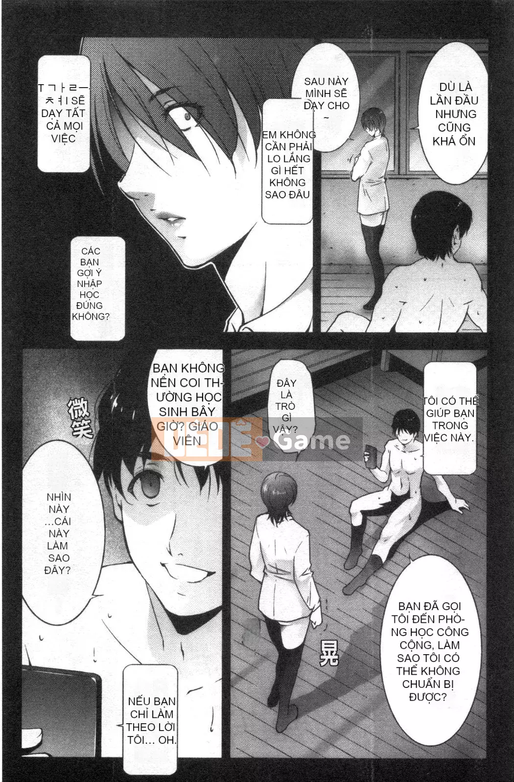 [Nhóm càn quét bị cấm][Azuma Maki] Horny Otsutome [Dịch vụ thông thường gian dối]