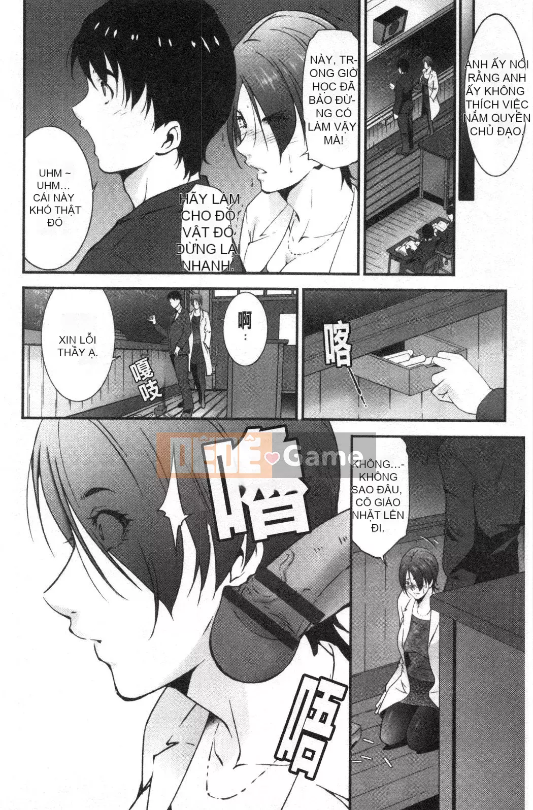 [Nhóm càn quét bị cấm][Azuma Maki] Horny Otsutome [Dịch vụ thông thường gian dối]