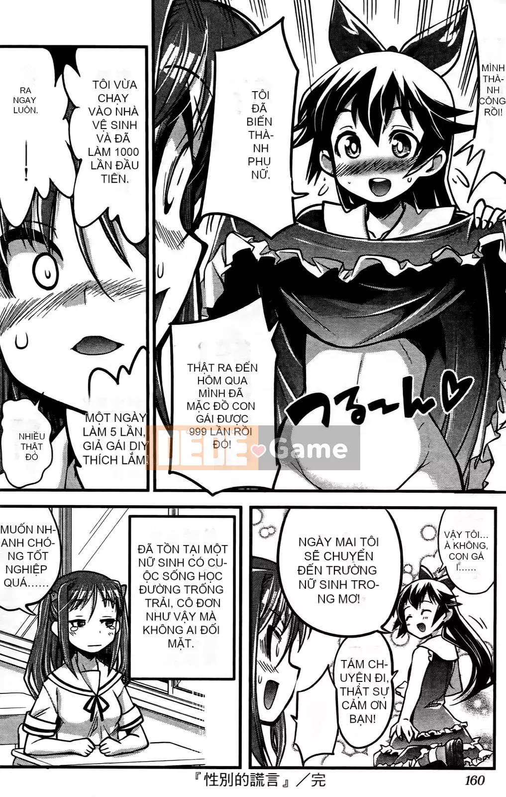 [Mimana Orimoto] Truyện ngắn Kẻ nói dối tình dục Mimana Orimoto ``Change H''