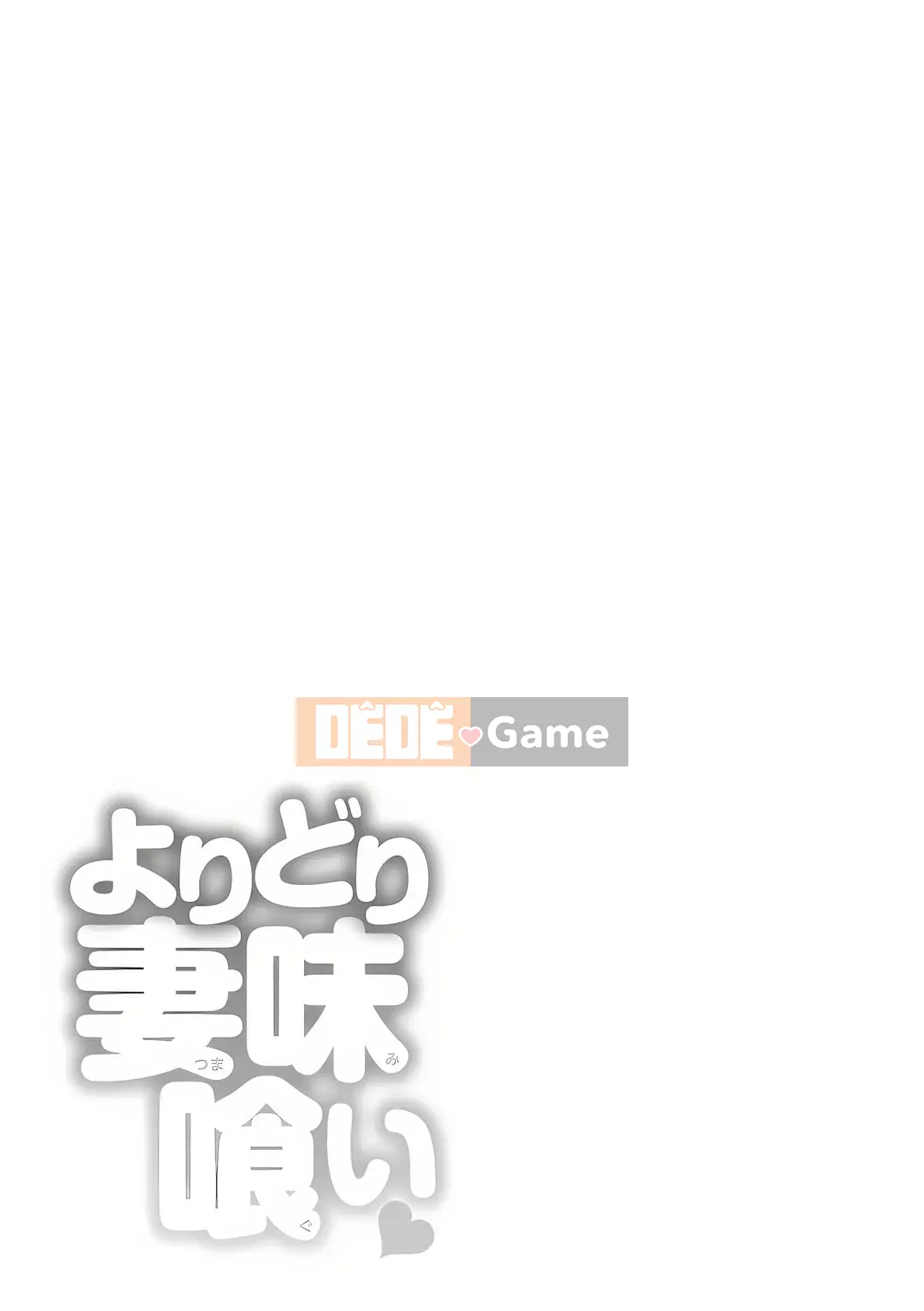 [Zakizaraki] Yoridori Tsuma Ajikui [Kỹ thuật số]