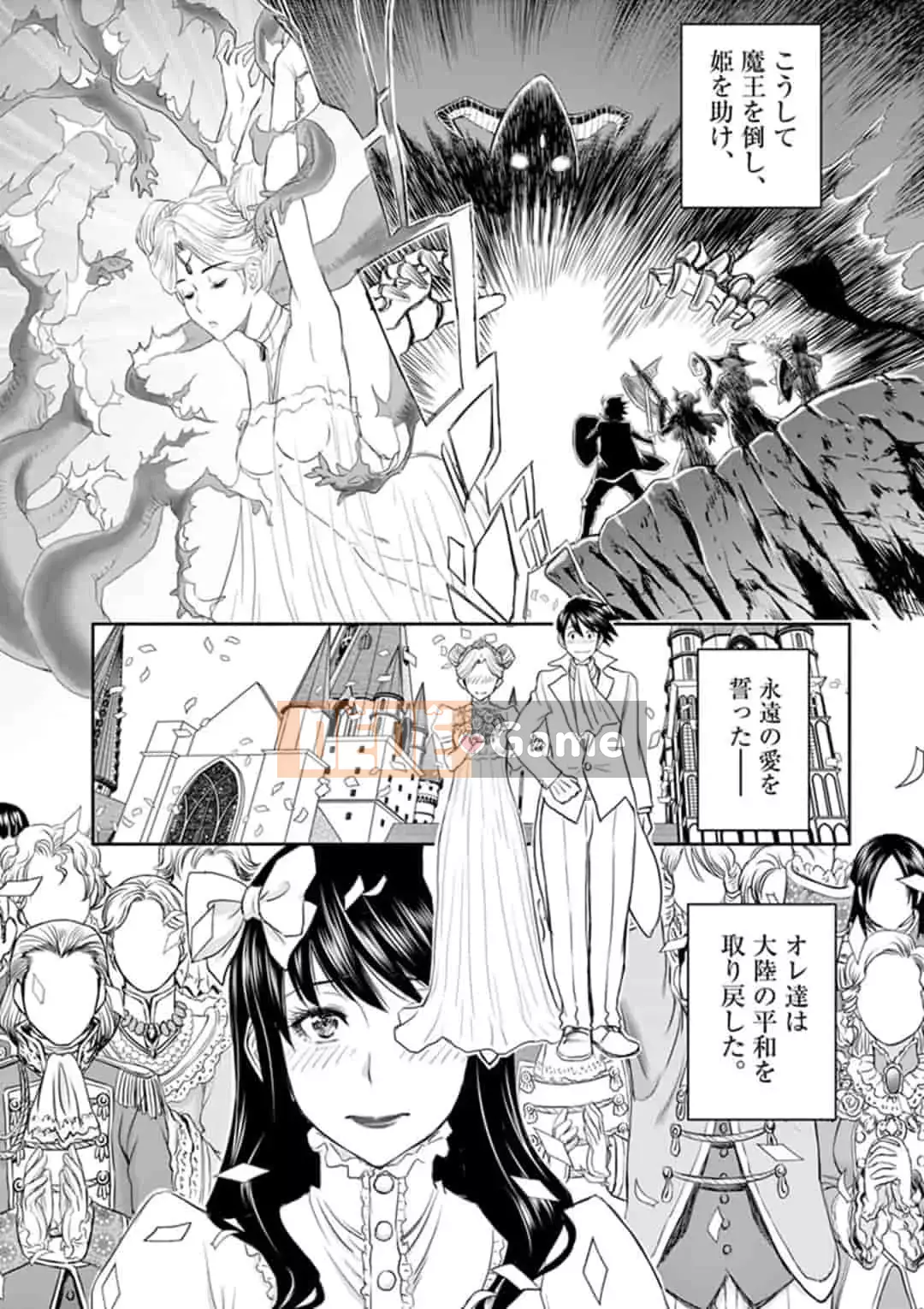 [Inomaru] Vụ việc Isekai ~Mười năm sau khi đánh bại Quỷ vương, Vợ của anh ấy là cựu anh hùng của Les và một nữ chiến binh đã mất chồng~