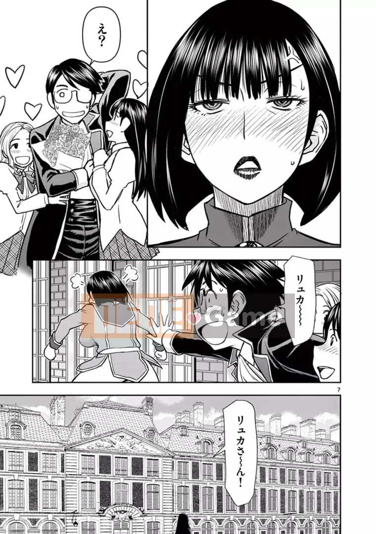 [Inomaru] Vụ việc Isekai ~Mười năm sau khi đánh bại Quỷ vương, Vợ của anh ấy là cựu anh hùng của Les và một nữ chiến binh đã mất chồng~