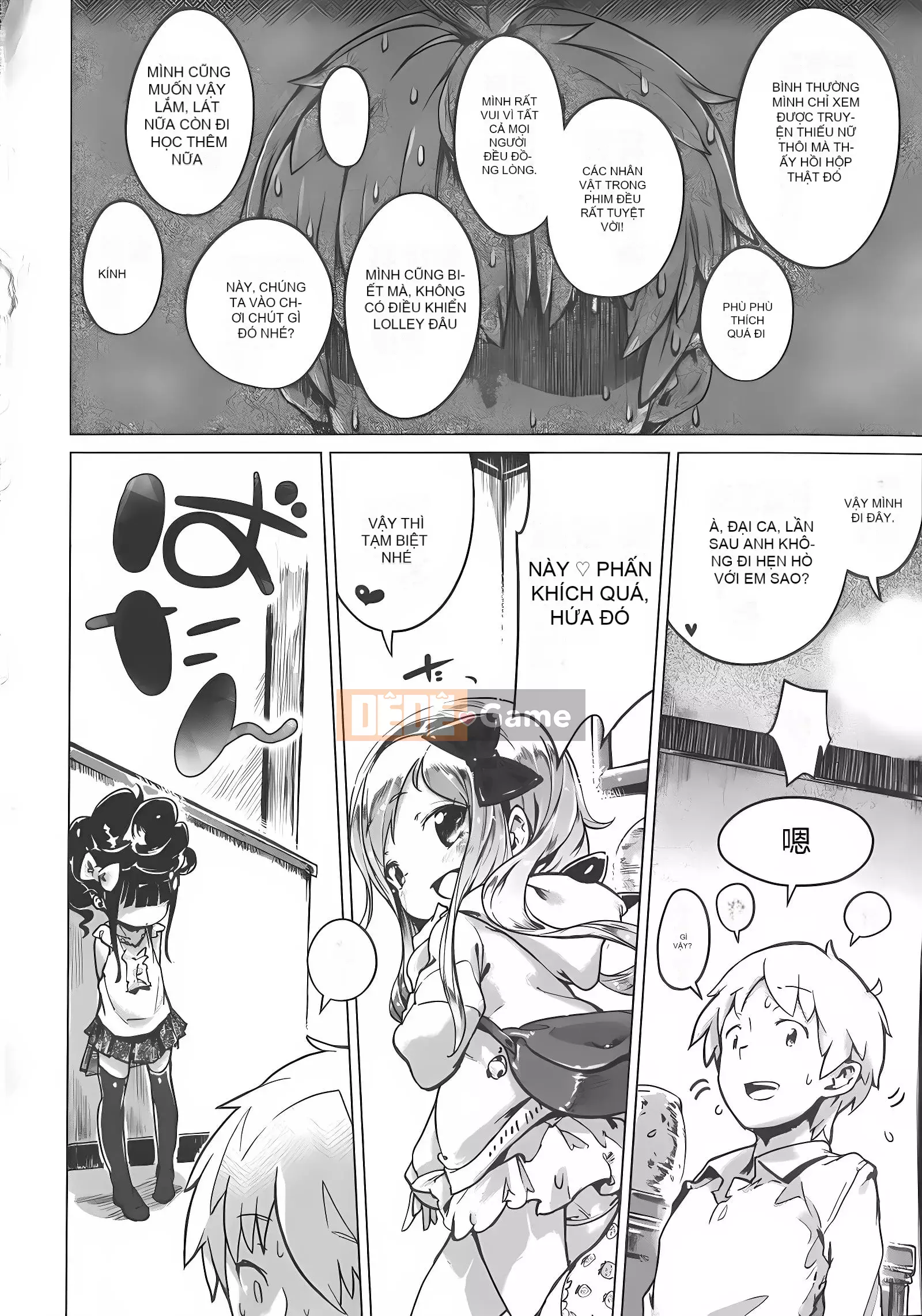 [Henreader] Ruy băng Hatsukoi