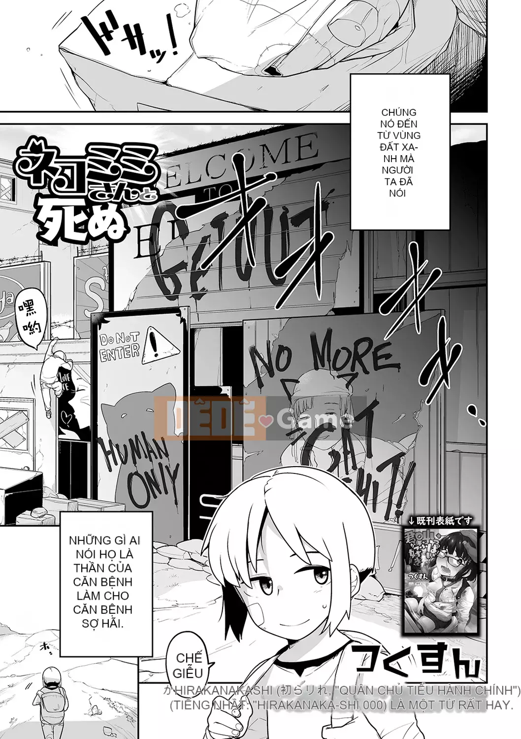 [Tsuyukan][Tsukusun] Tội nghiệp mà dễ thương + Thẻ minh họa