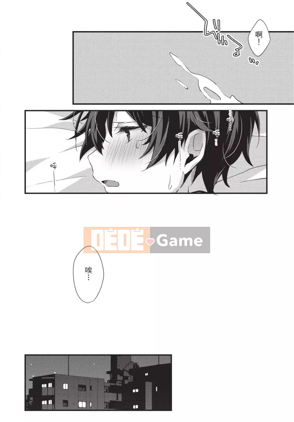 [(emuemuo)] Osekake Akuma không thể chống lại nó!