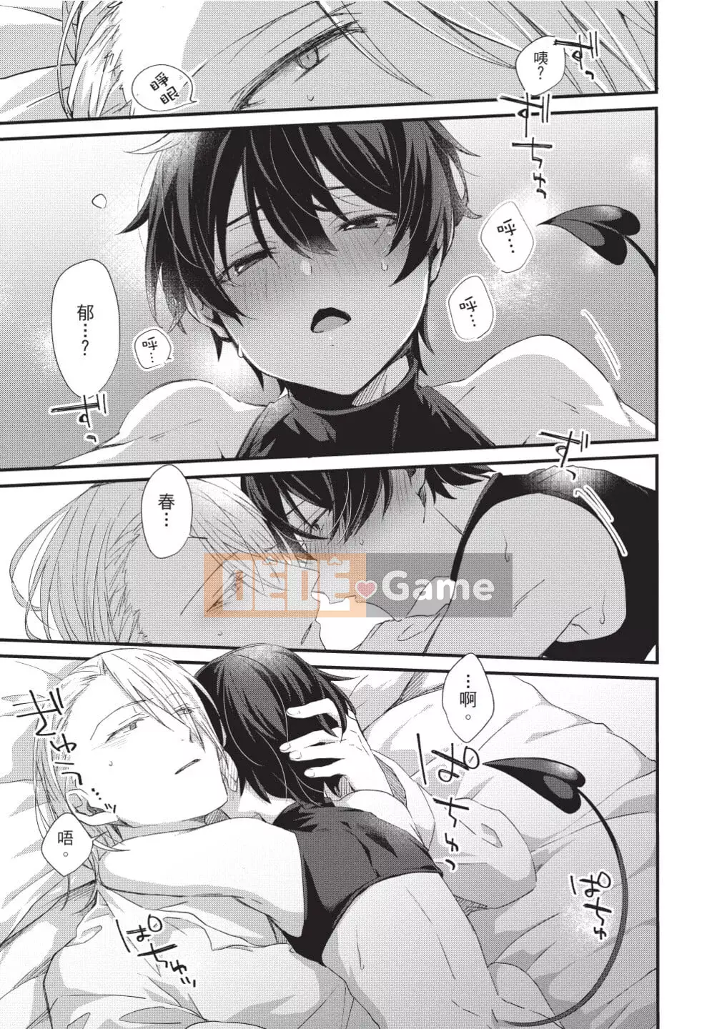 [(emuemuo)] Osekake Akuma không thể chống lại nó!