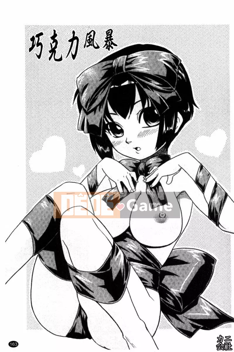 [Nekogen] Em gái dễ thương |