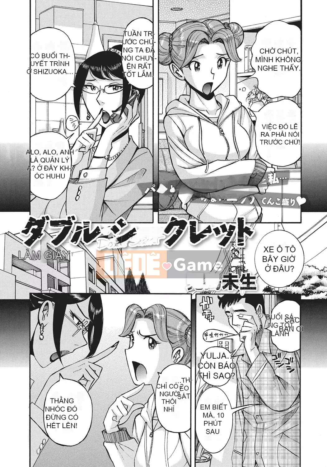 [Kojima Mio] Kết quả của việc người hầu của một người đàn ông trở thành phụ nữ sau khi bị em gái của cô ấy quyến rũ [Nhóm Socks Sinicization] [Kỹ thuật số]