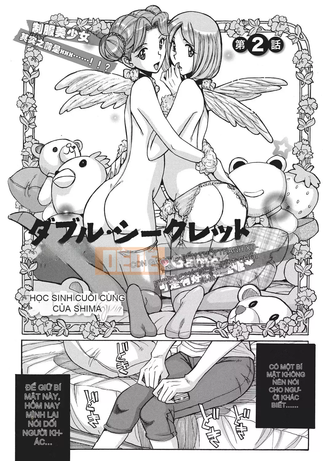 [Kojima Mio] Kết quả của việc người hầu của một người đàn ông trở thành phụ nữ sau khi bị em gái của cô ấy quyến rũ [Nhóm Socks Sinicization] [Kỹ thuật số]