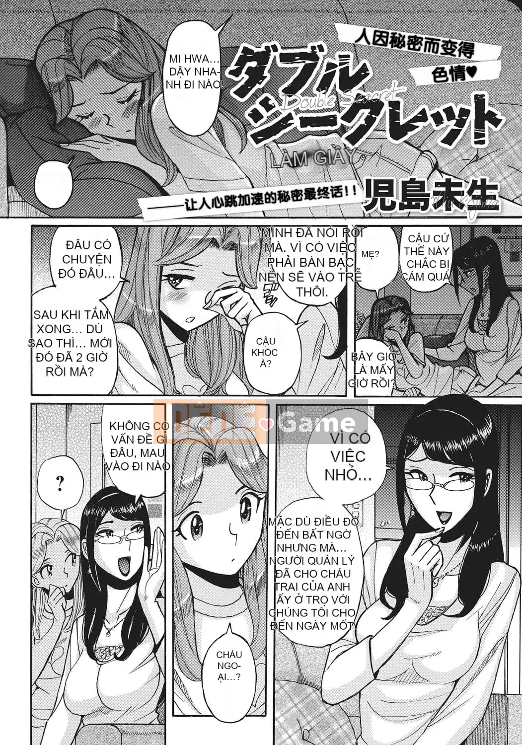 [Kojima Mio] Kết quả của việc người hầu của một người đàn ông trở thành phụ nữ sau khi bị em gái của cô ấy quyến rũ [Nhóm Socks Sinicization] [Kỹ thuật số]