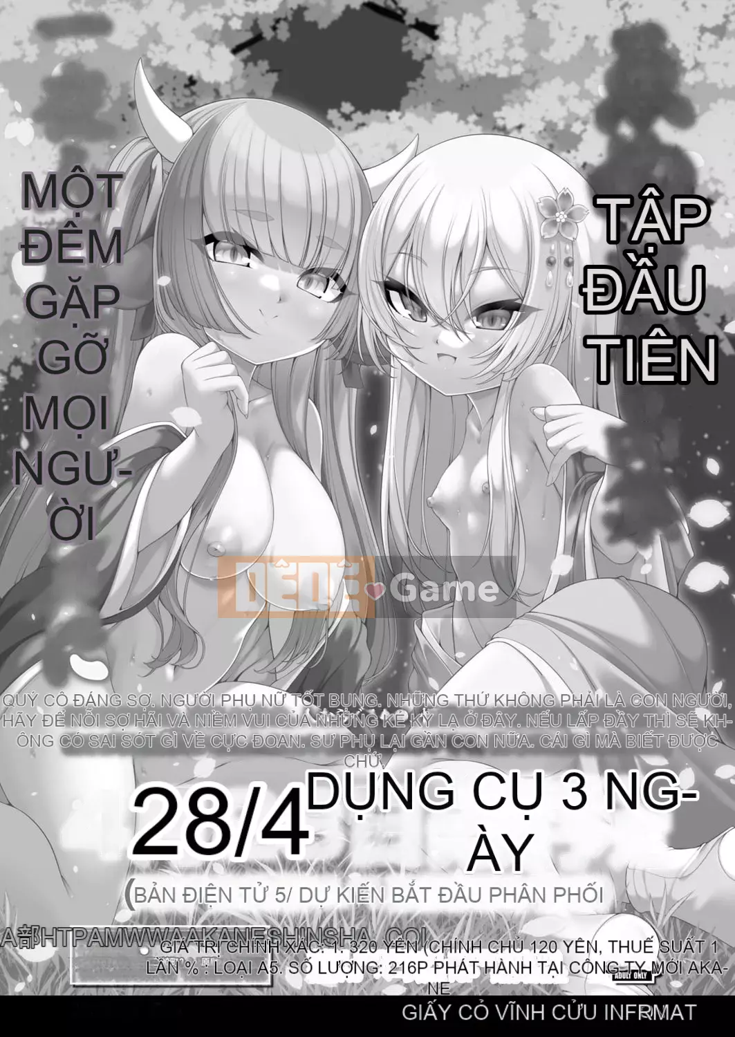 Cô gái mãi mãi 12 [Phiên bản DL]