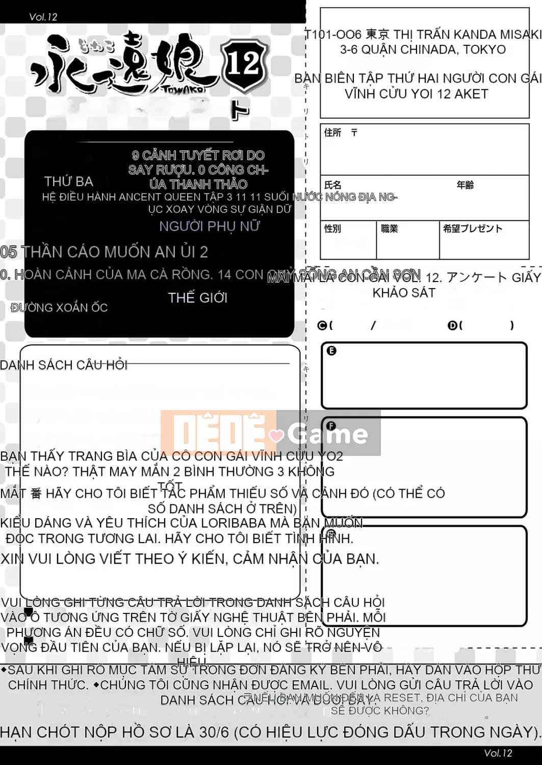 Cô gái mãi mãi 12 [Phiên bản DL]