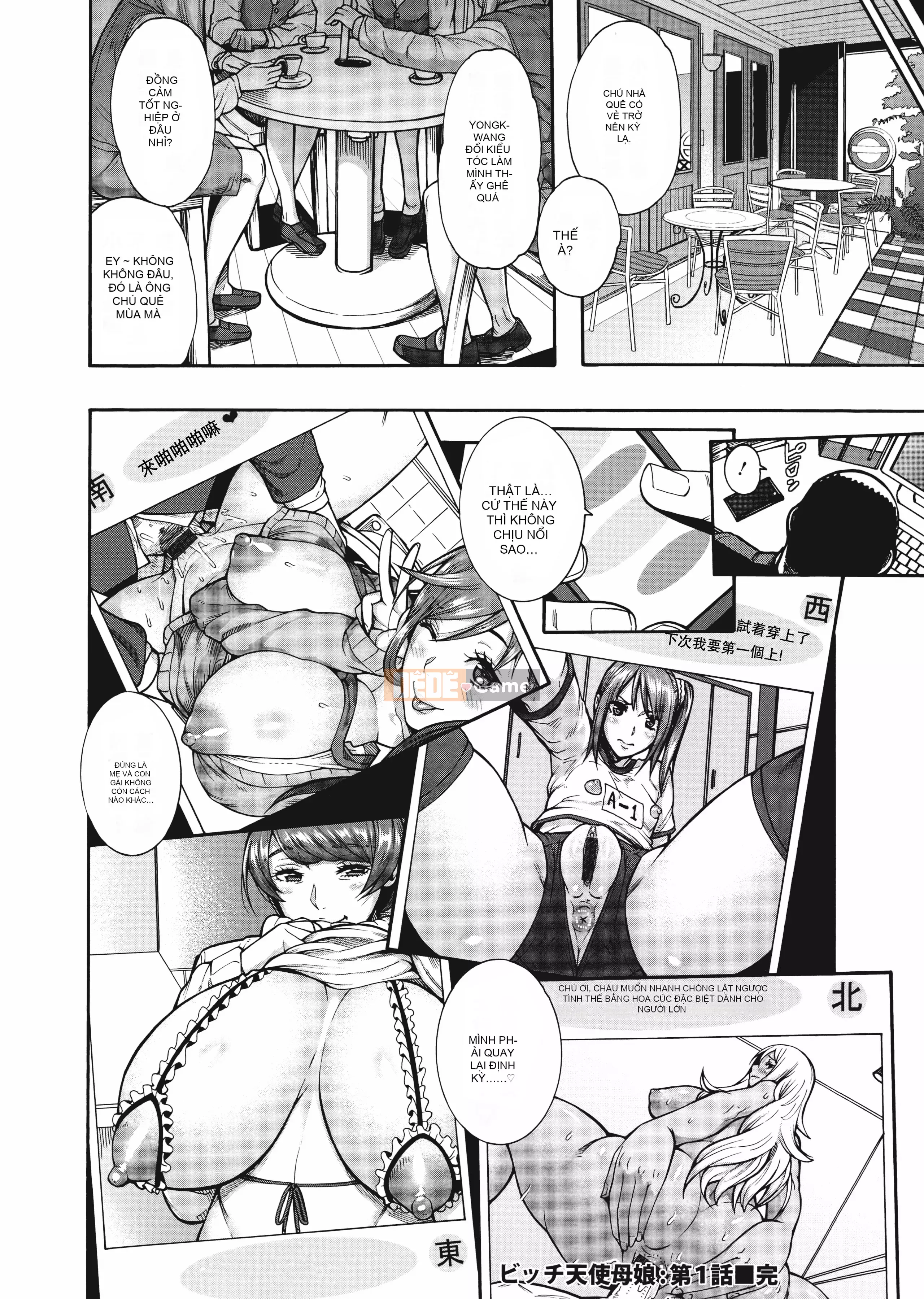 [Chồng chéo cá nhân M1saki][Tổ trống] Miurizuma