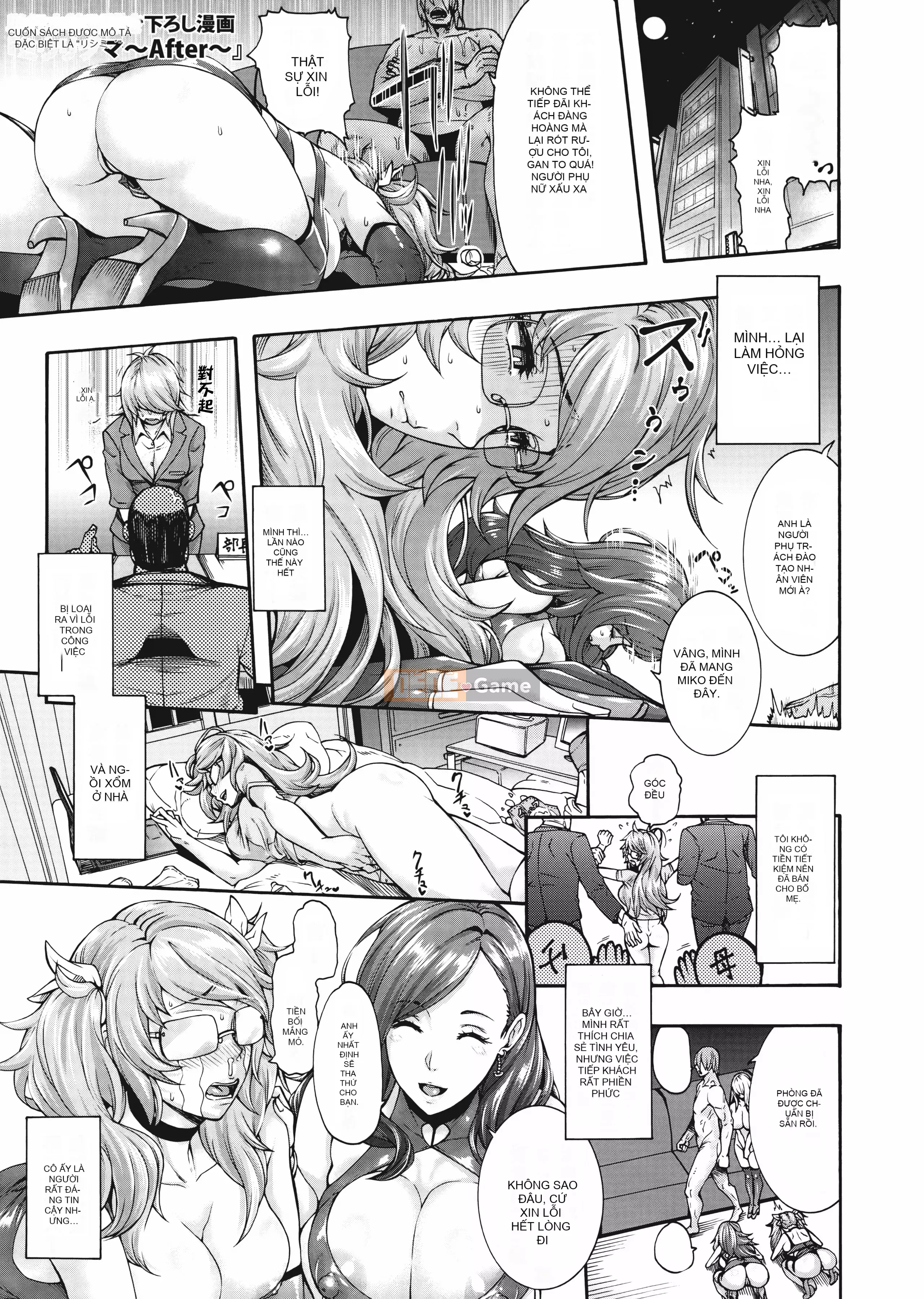 [Chồng chéo cá nhân M1saki][Tổ trống] Miurizuma