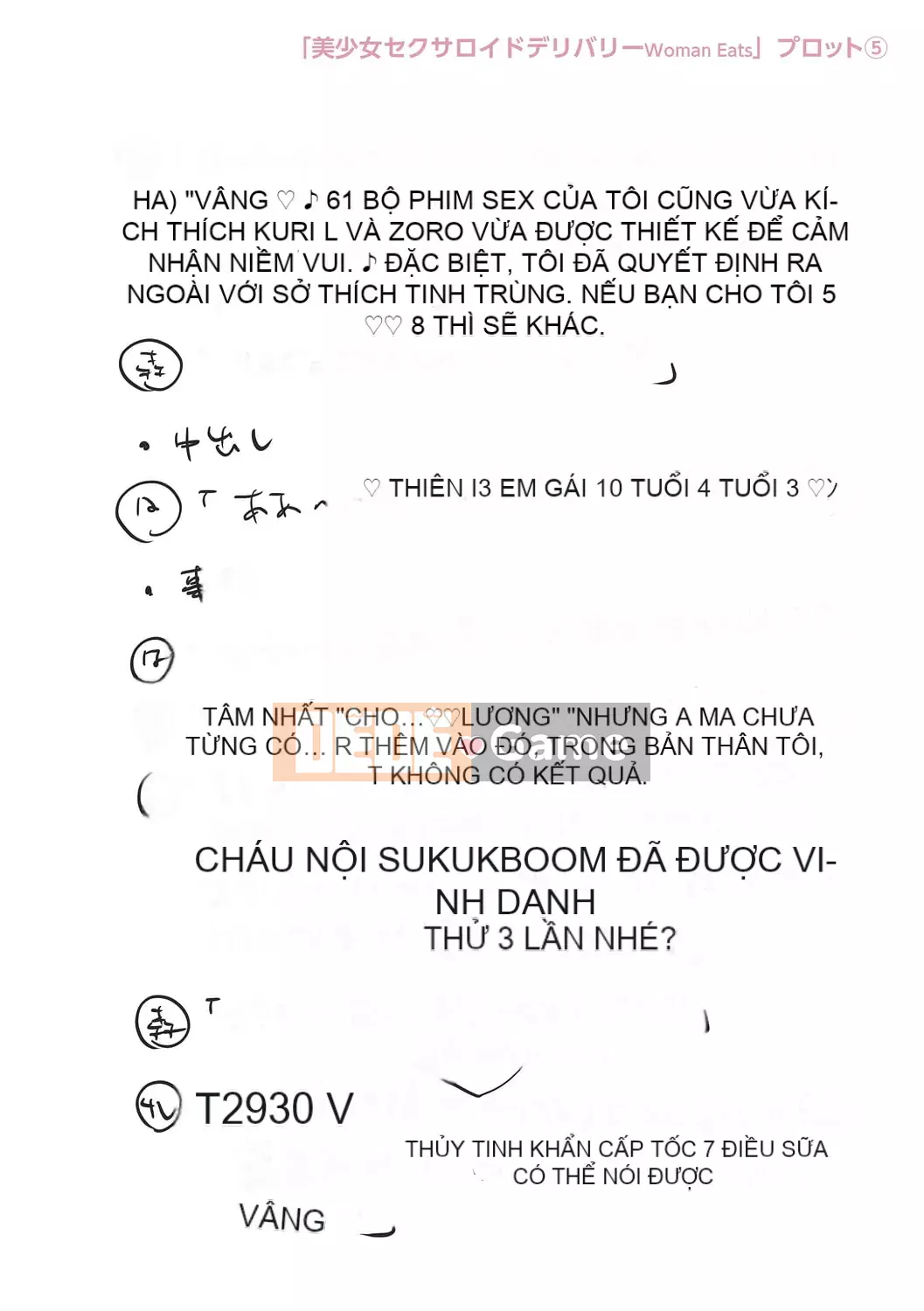 [Zakizaraki] Chibitsuko [Kỹ thuật số]