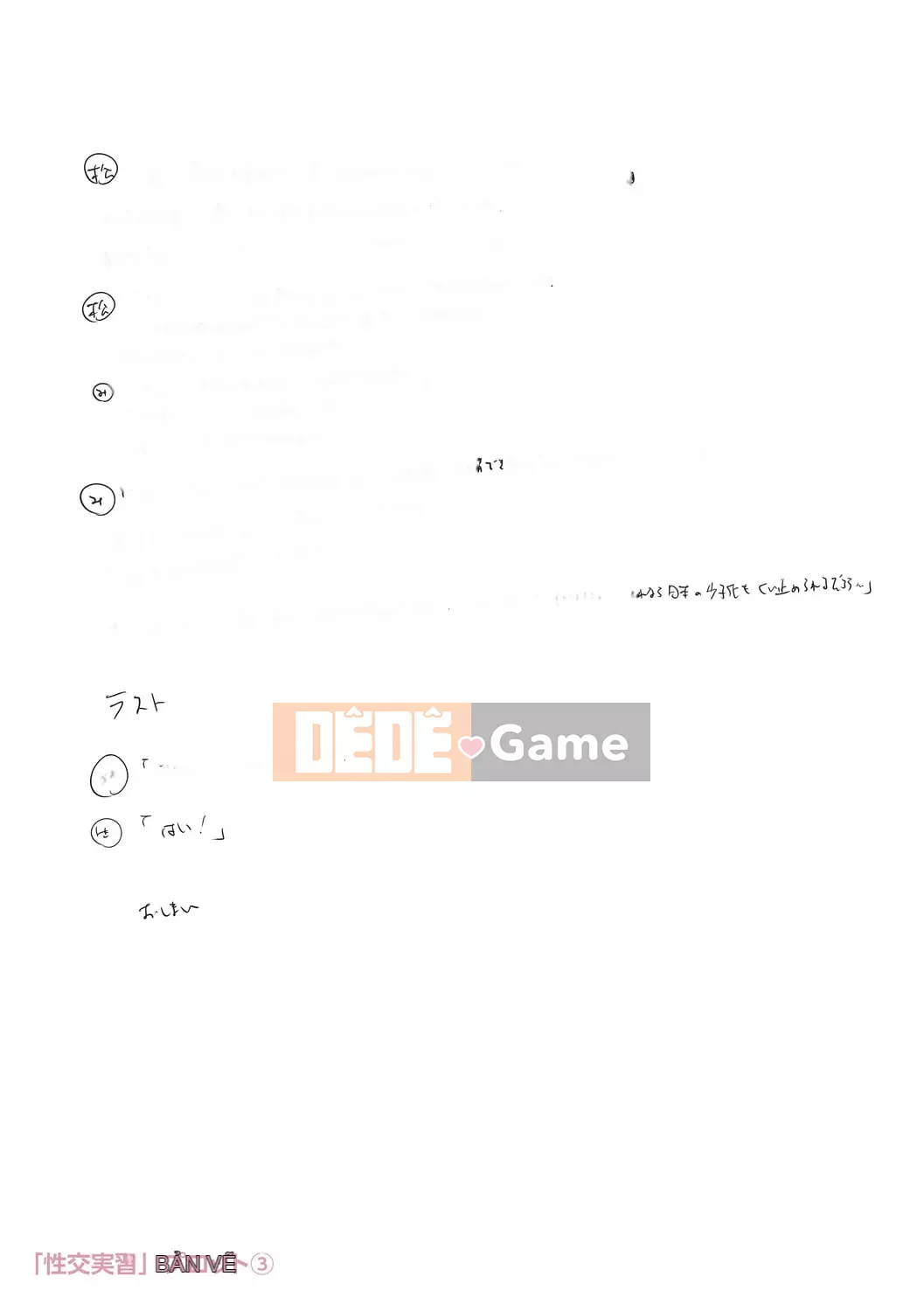 [Zakizaraki] Chibitsuko [Kỹ thuật số]