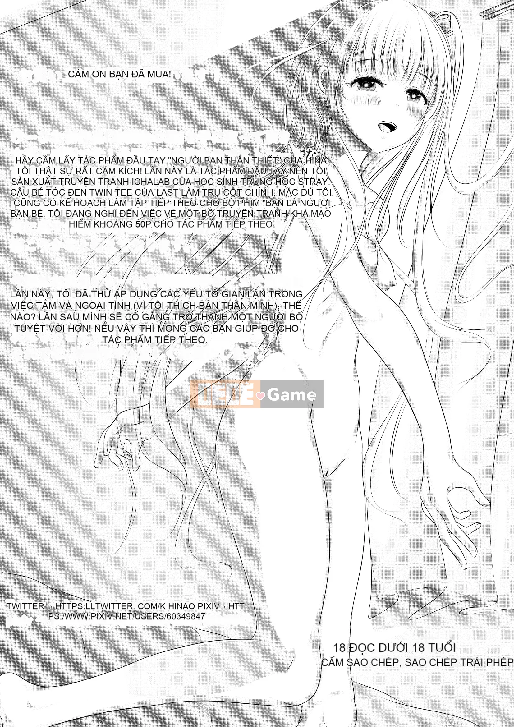 [Kehina] Bạn thời thơ ấu no Kimi [Digital]