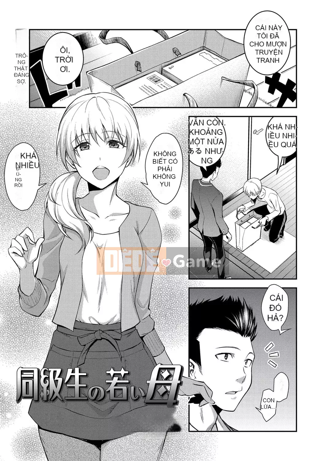 [Aoki Kanji] Người mẹ trẻ của bạn cùng lớp [Kỹ thuật số]