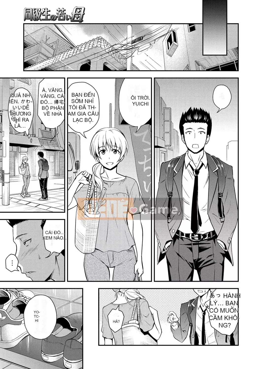 [Aoki Kanji] Người mẹ trẻ của bạn cùng lớp [Kỹ thuật số]