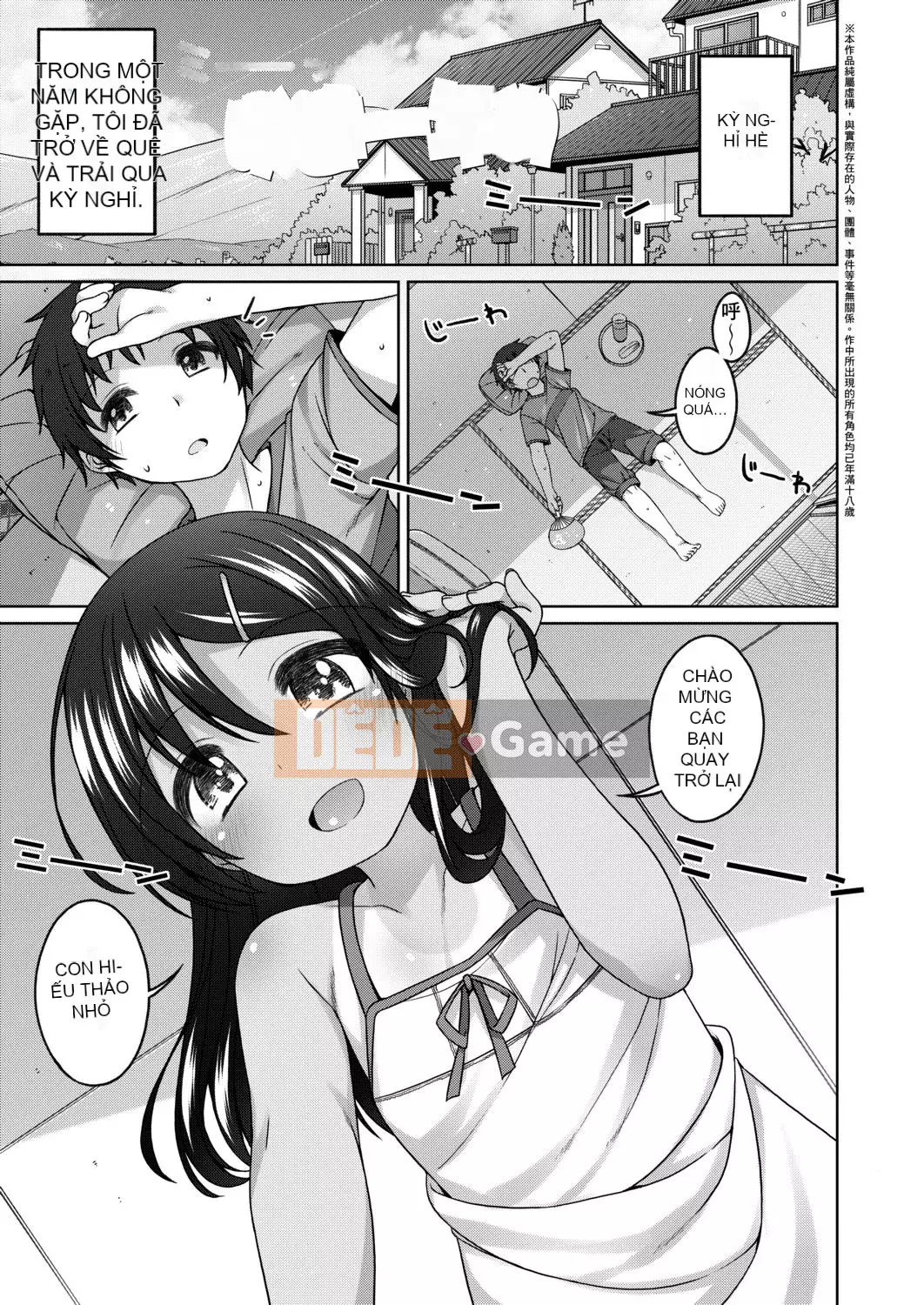 [Shoji Ayumu] Thật tuyệt khi được nhỏ bé... [Kỹ thuật số][v2]