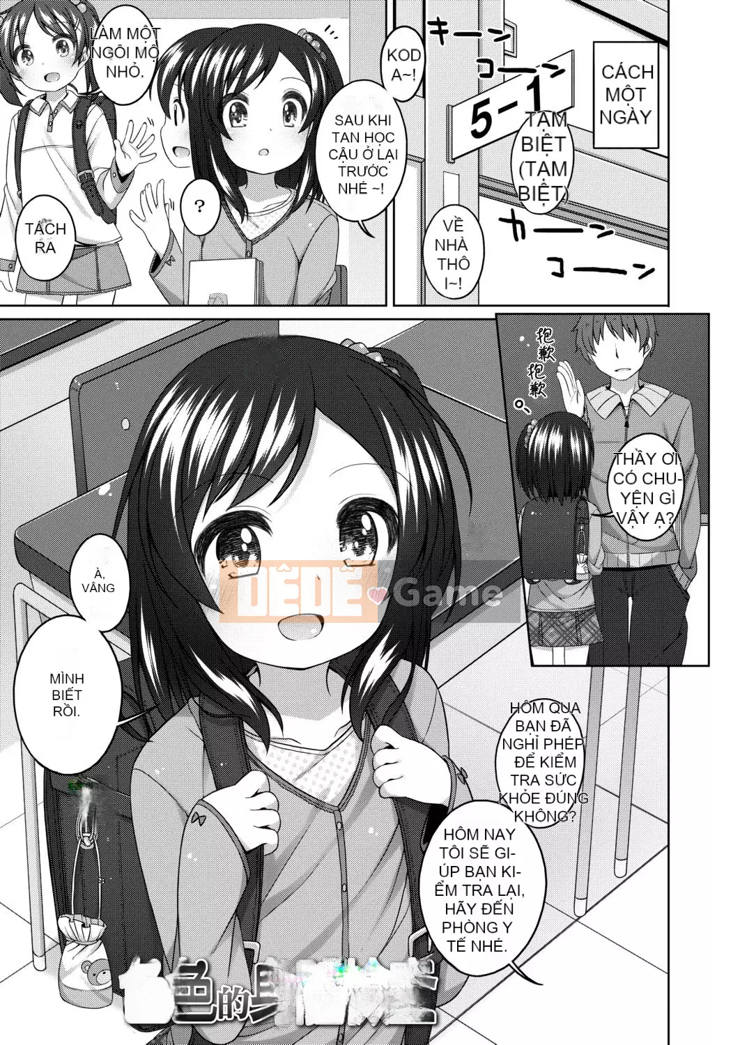 [Shoji Ayumu] Thật tuyệt khi được nhỏ bé... [Kỹ thuật số][v2]