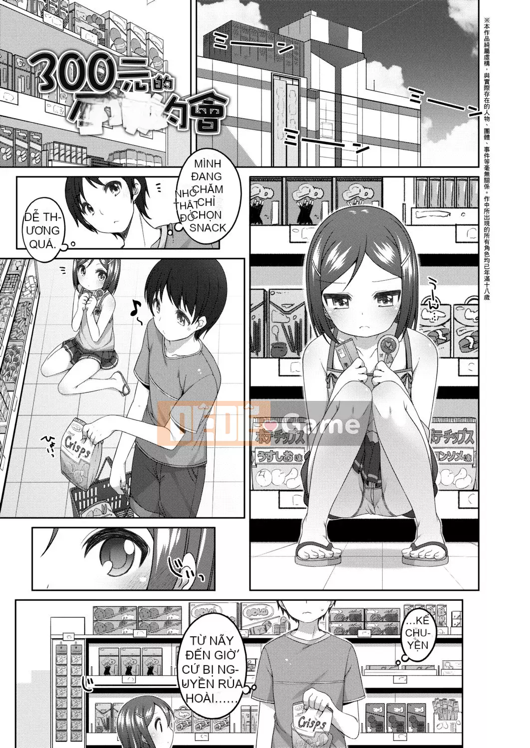 [Shoji Ayumu] Thật tuyệt khi được nhỏ bé... [Kỹ thuật số][v2]