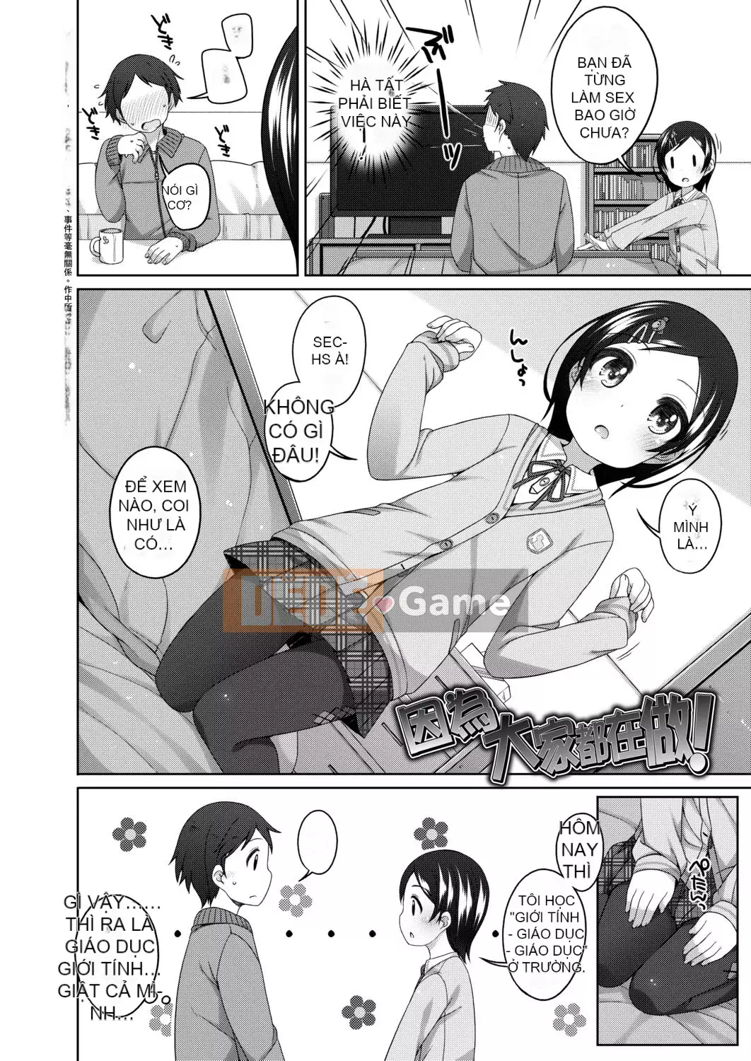 [Shoji Ayumu] Thật tuyệt khi được nhỏ bé... [Kỹ thuật số][v2]