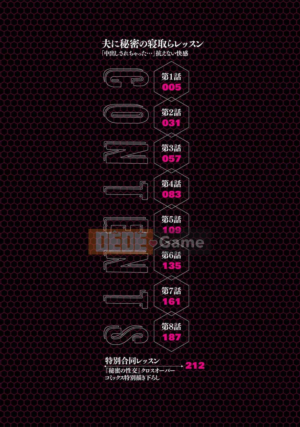 [Kijima Oshawa] Netorare Secret Naked Sweaty Busty V Tawaman Obito [Digital]