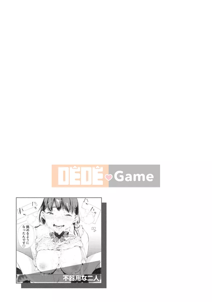 [Horierosu] Koisuru Otome no Otome no Shikata [Kỹ thuật số]