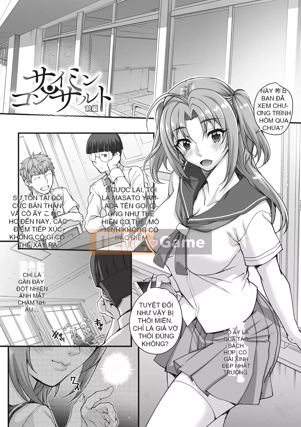 [Natsuan] Bắt lấy Aoharu