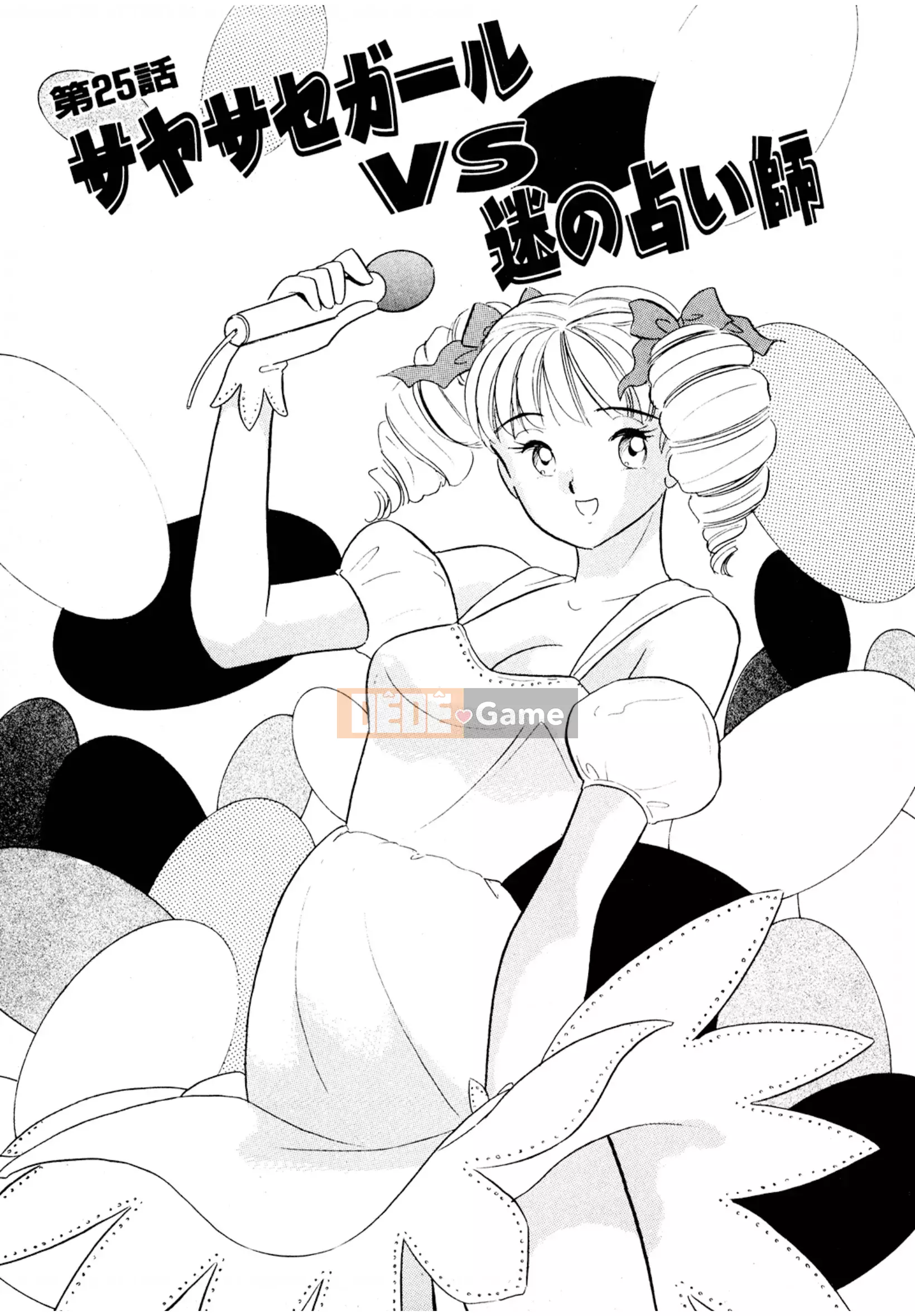 [Sato Marumi] Pheromone Legend Vol.3