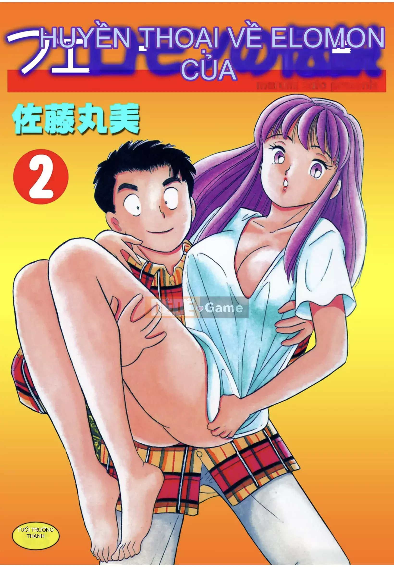[Sato Marumi] Pheromone Legend Vol.2