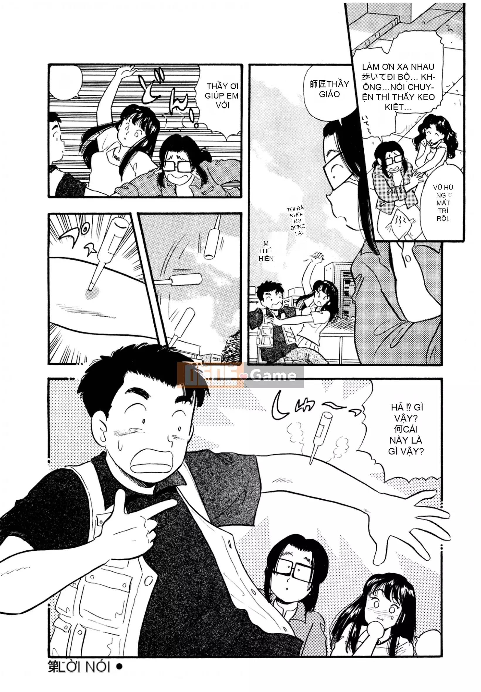 [Sato Marumi] Pheromone Legend Vol.2