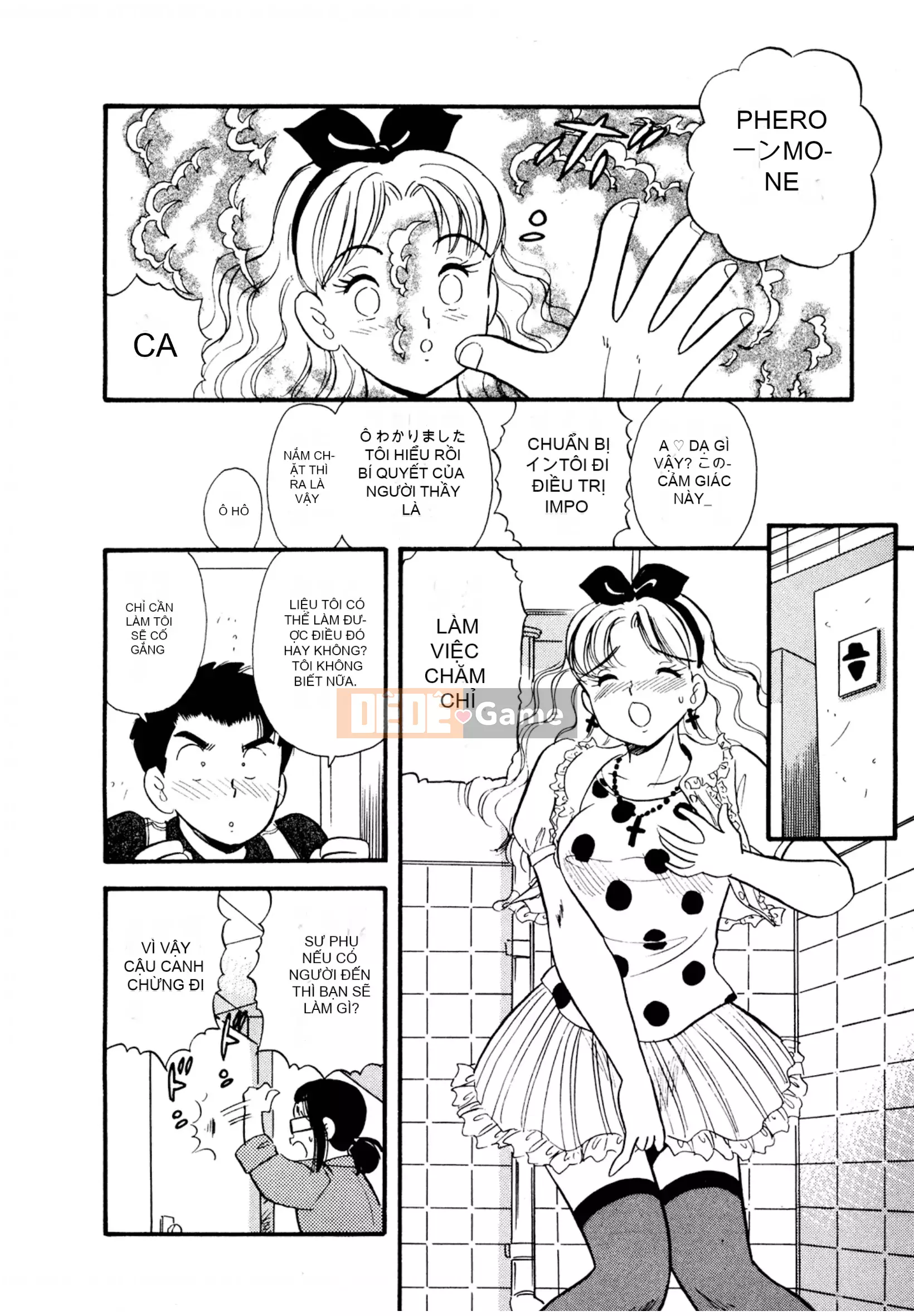 [Sato Marumi] Pheromone Legend Vol.2