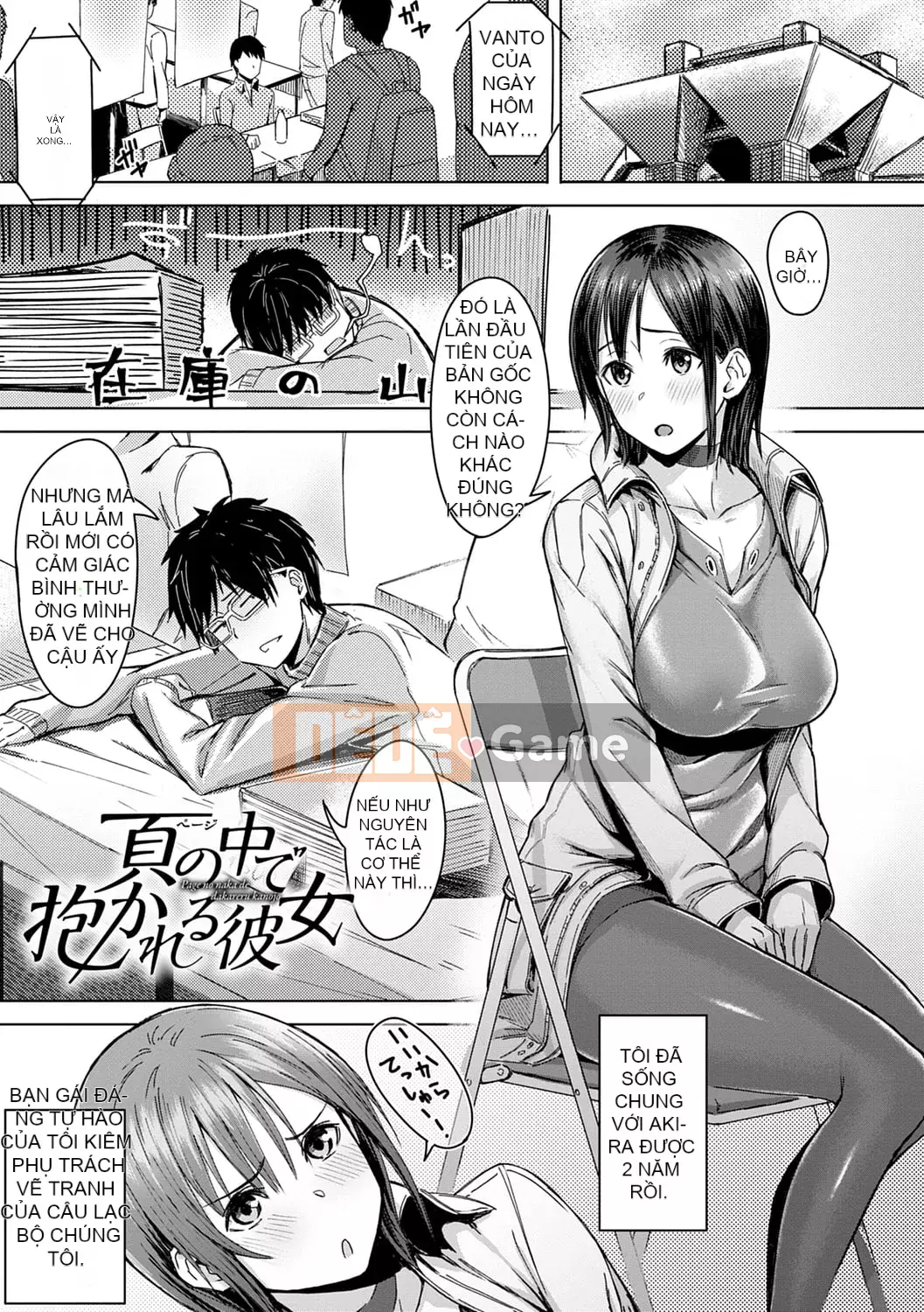 [Utsutsu Minoru] Tương lai nơi bạn không ở bên cạnh tôi [Digital]