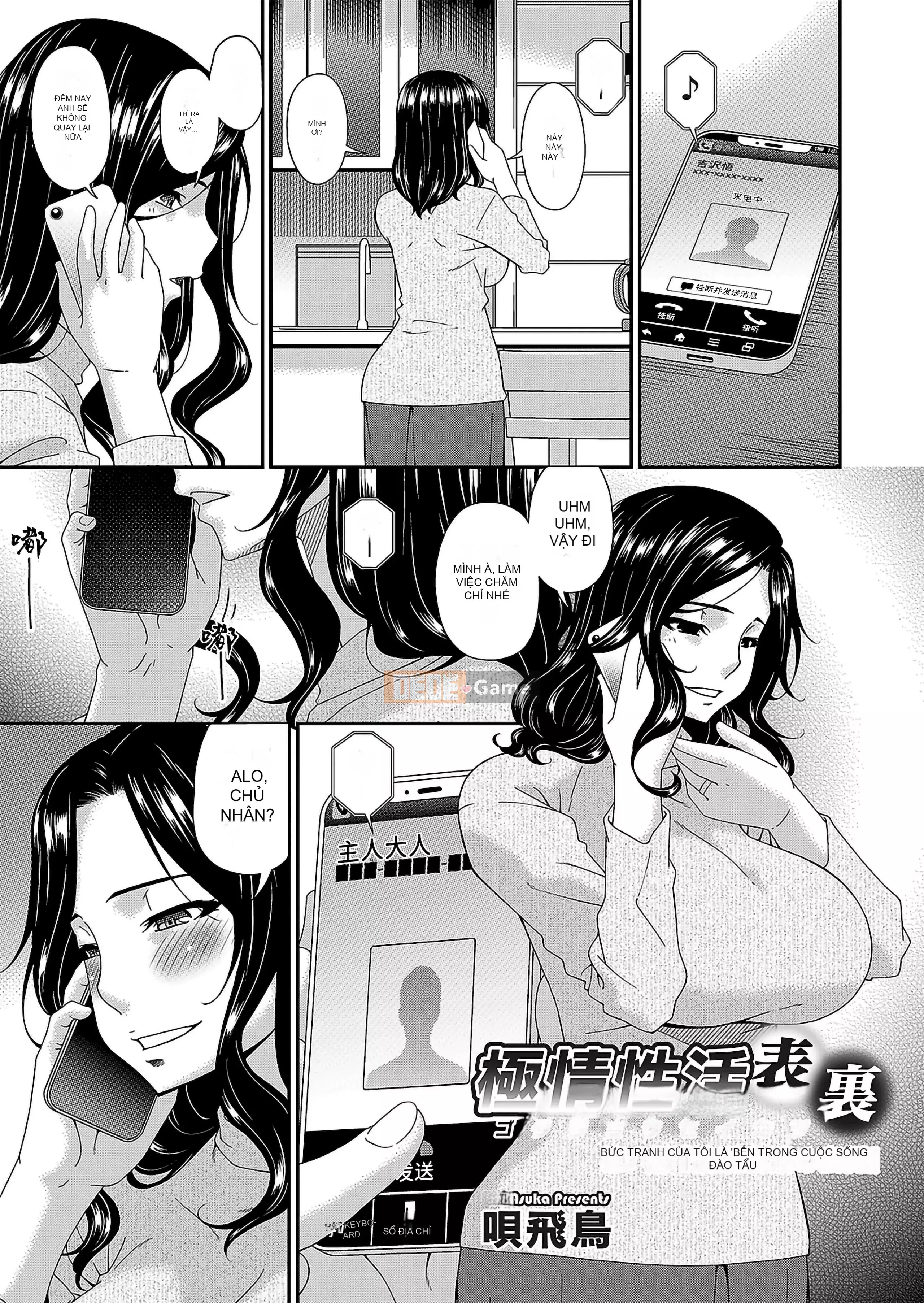 [呢飞鸟] Đam mê tình dục trên đồng hồ [BLUE氪bản dịch cá nhân] [Phiên bản DL]