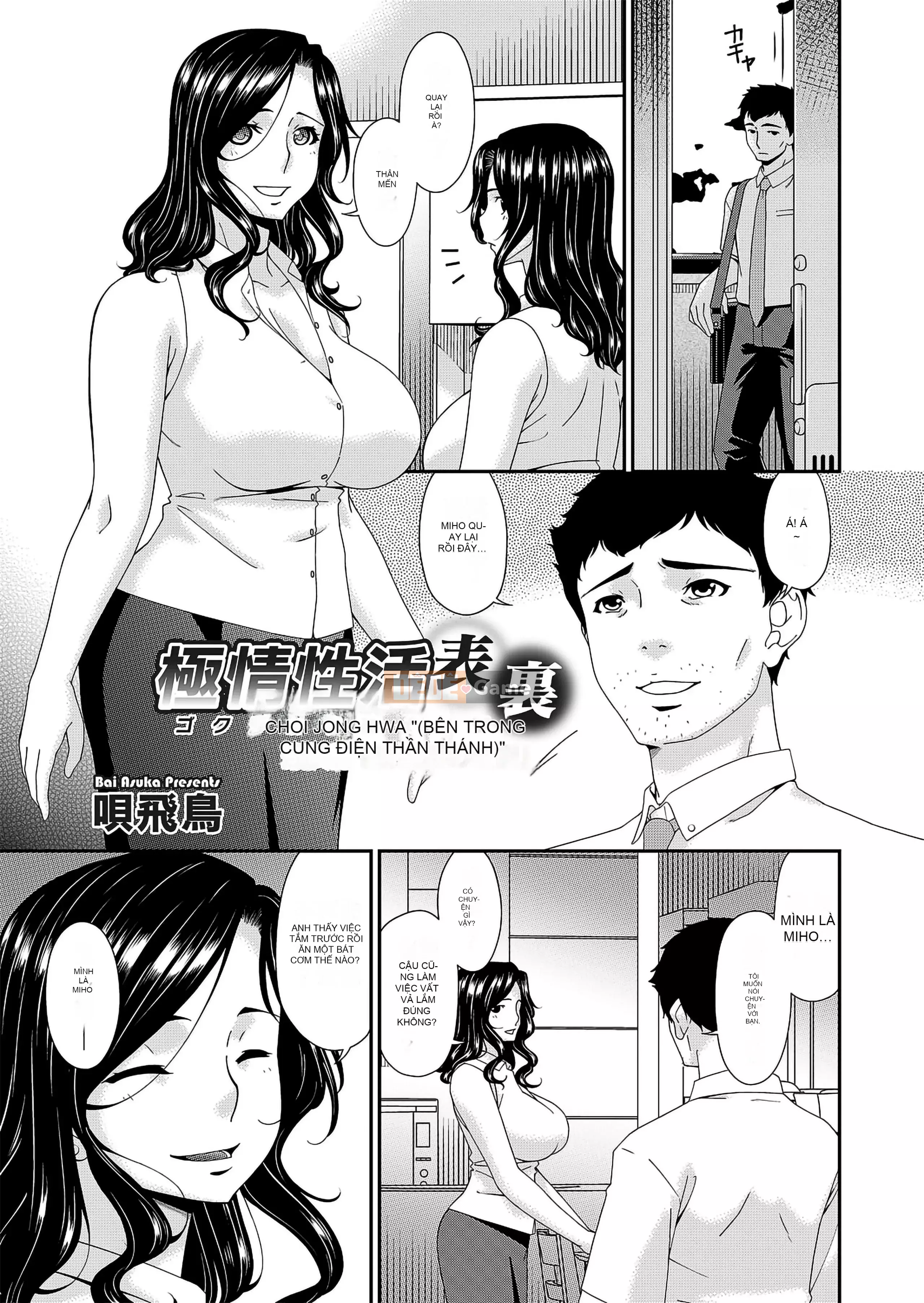 [呢飞鸟] Đam mê tình dục trên đồng hồ [BLUE氪bản dịch cá nhân] [Phiên bản DL]