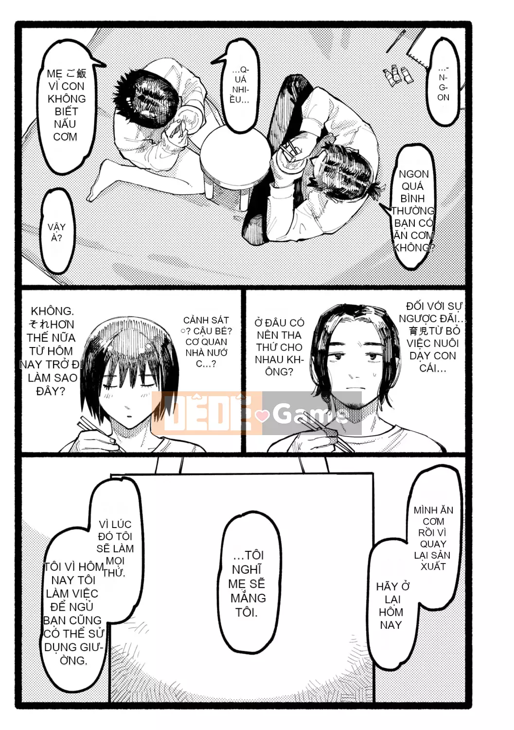 [Higeta] Shioji [Kỹ thuật số]