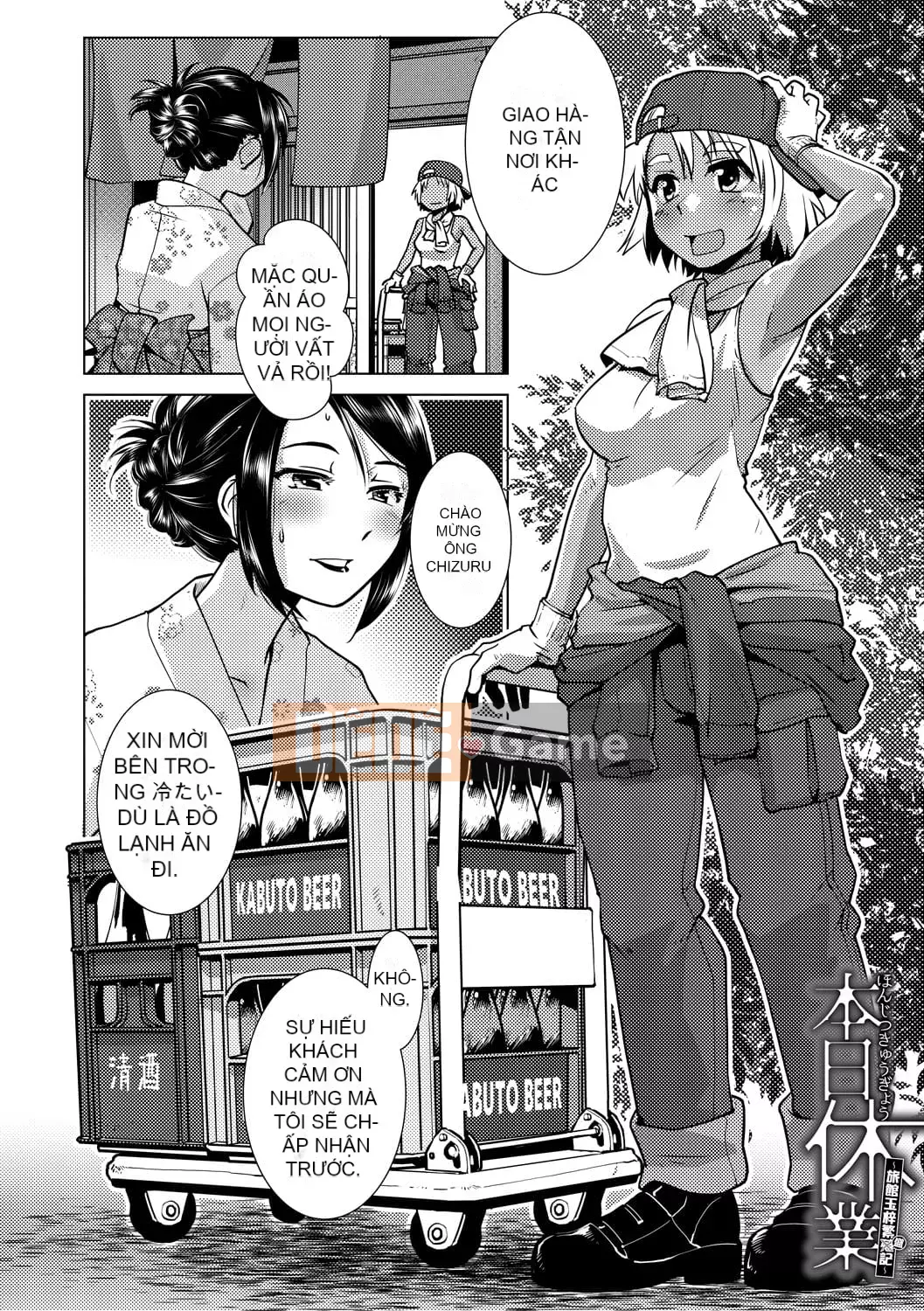 [Kamotama] Biên niên sử thịnh vượng thô quái của bà chủ nhà Futanari [Kỹ thuật số]