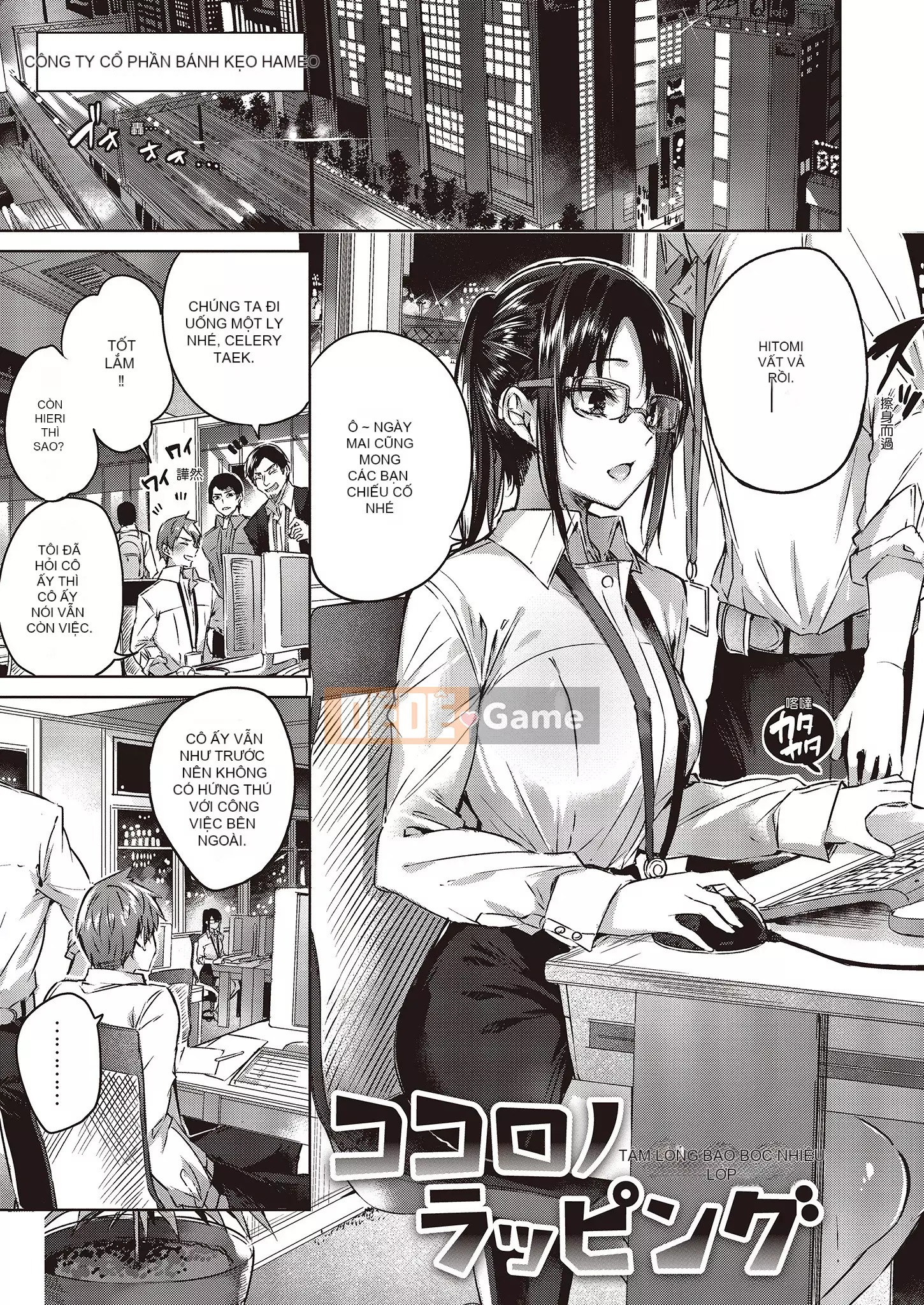 [kakao] Nakadashi tấn công!