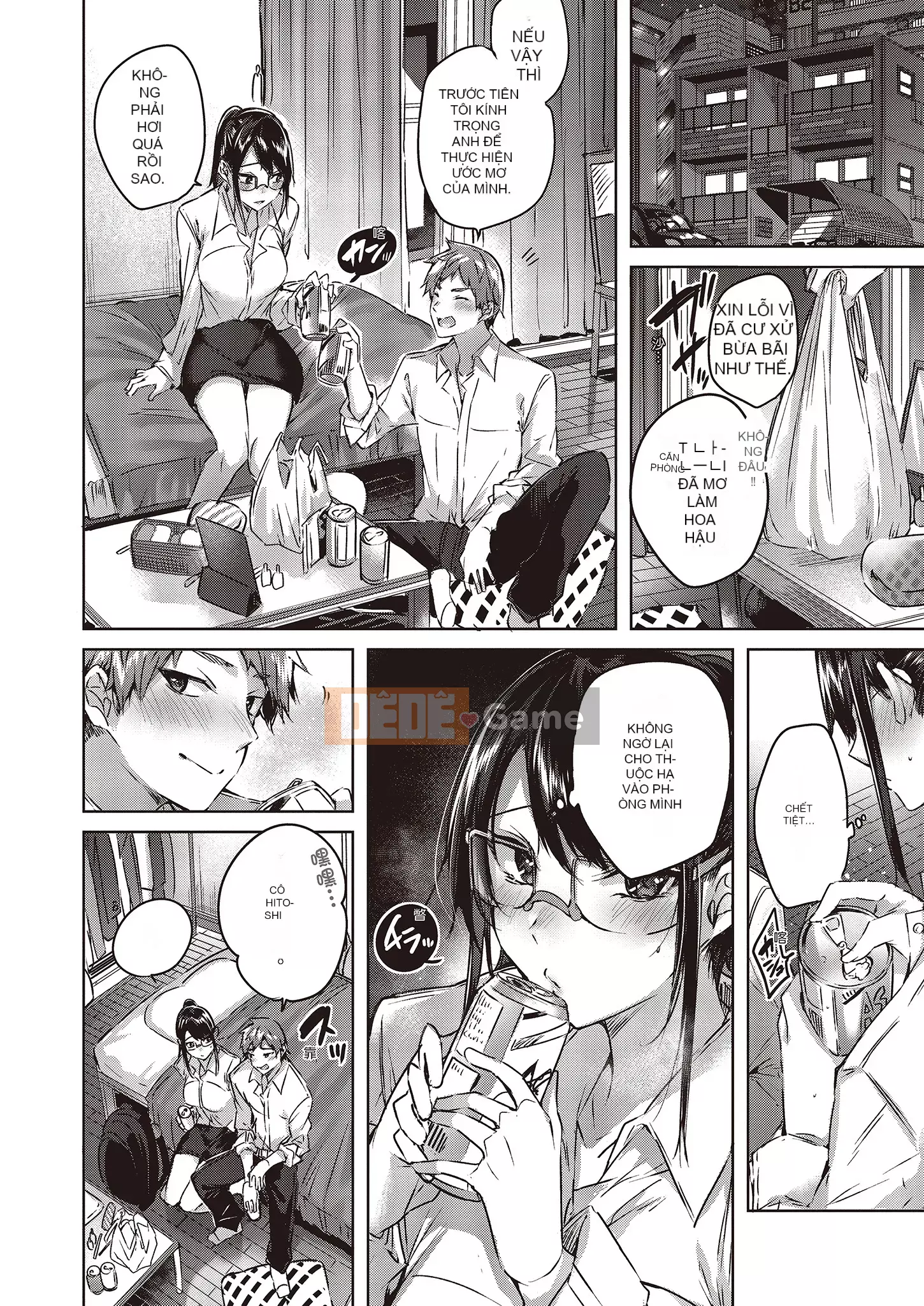 [kakao] Nakadashi tấn công!