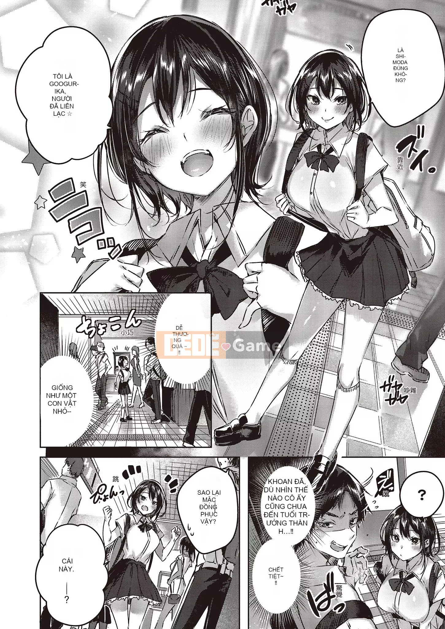 [kakao] Nakadashi tấn công!