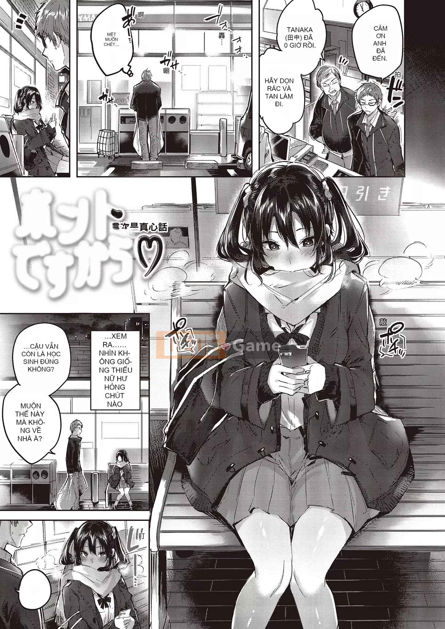 [kakao] Nakadashi tấn công!