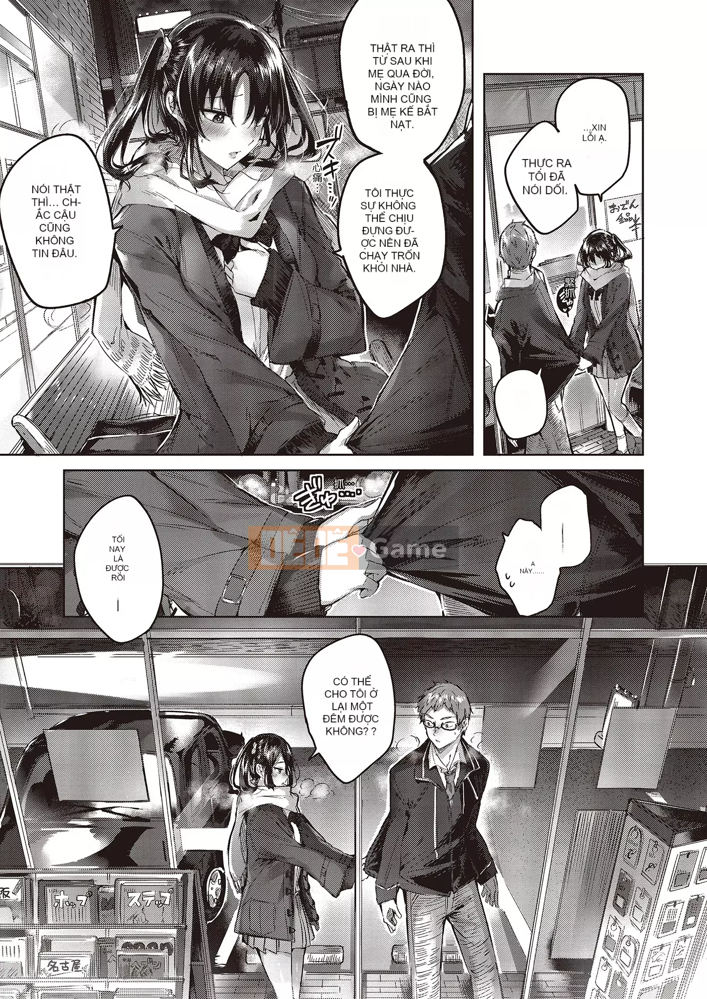 [kakao] Nakadashi tấn công!