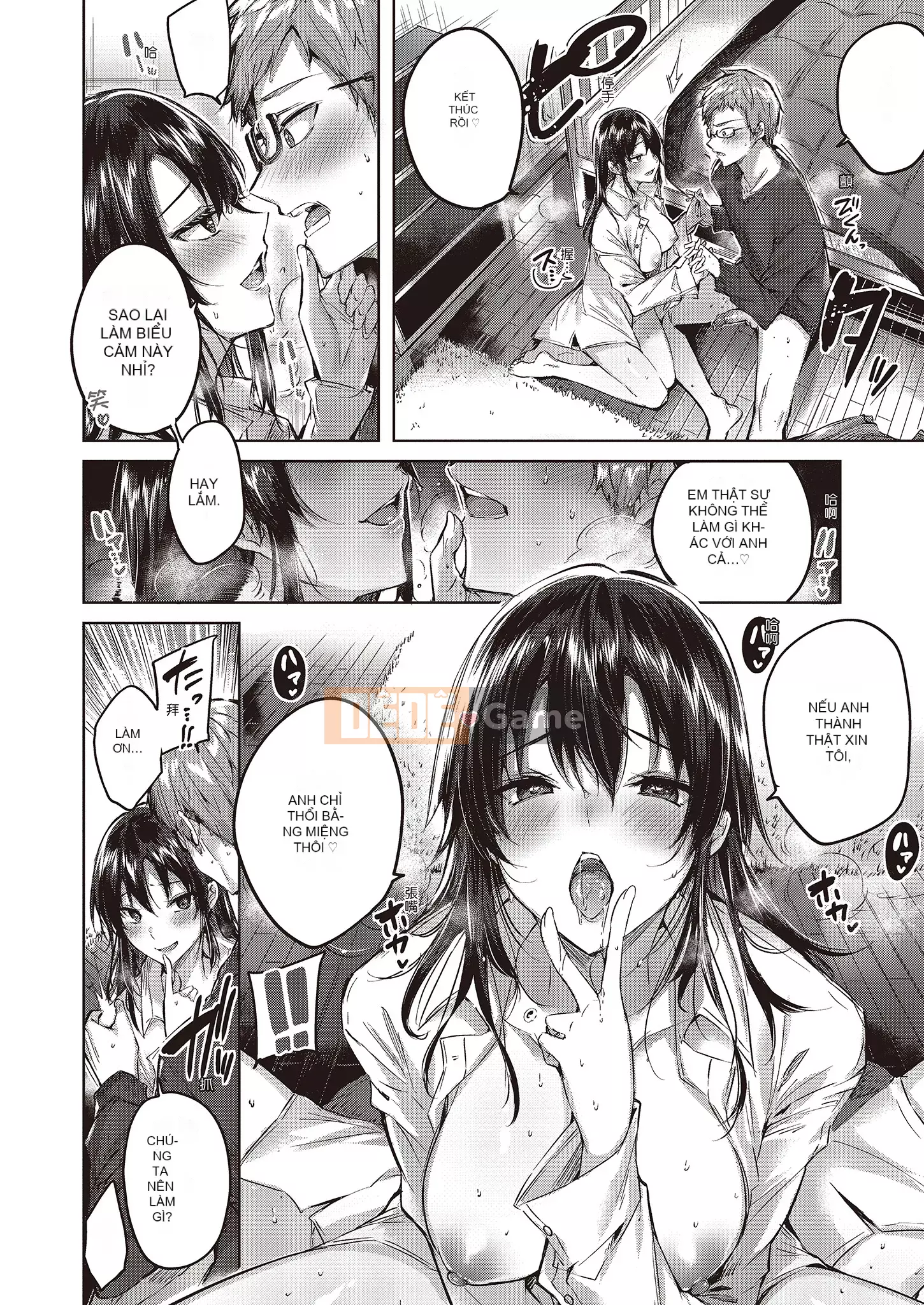 [kakao] Nakadashi tấn công!