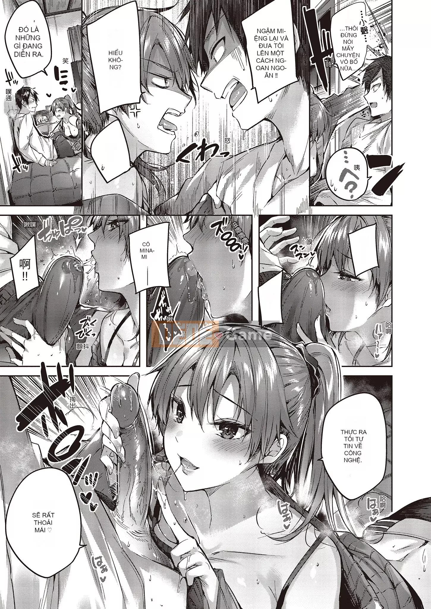 [kakao] Nakadashi tấn công!