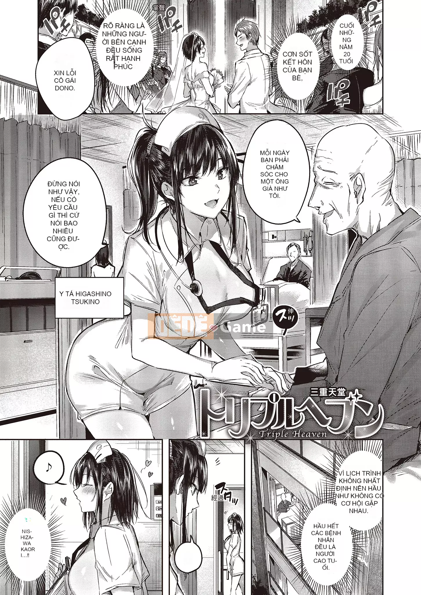 [kakao] Nakadashi tấn công!