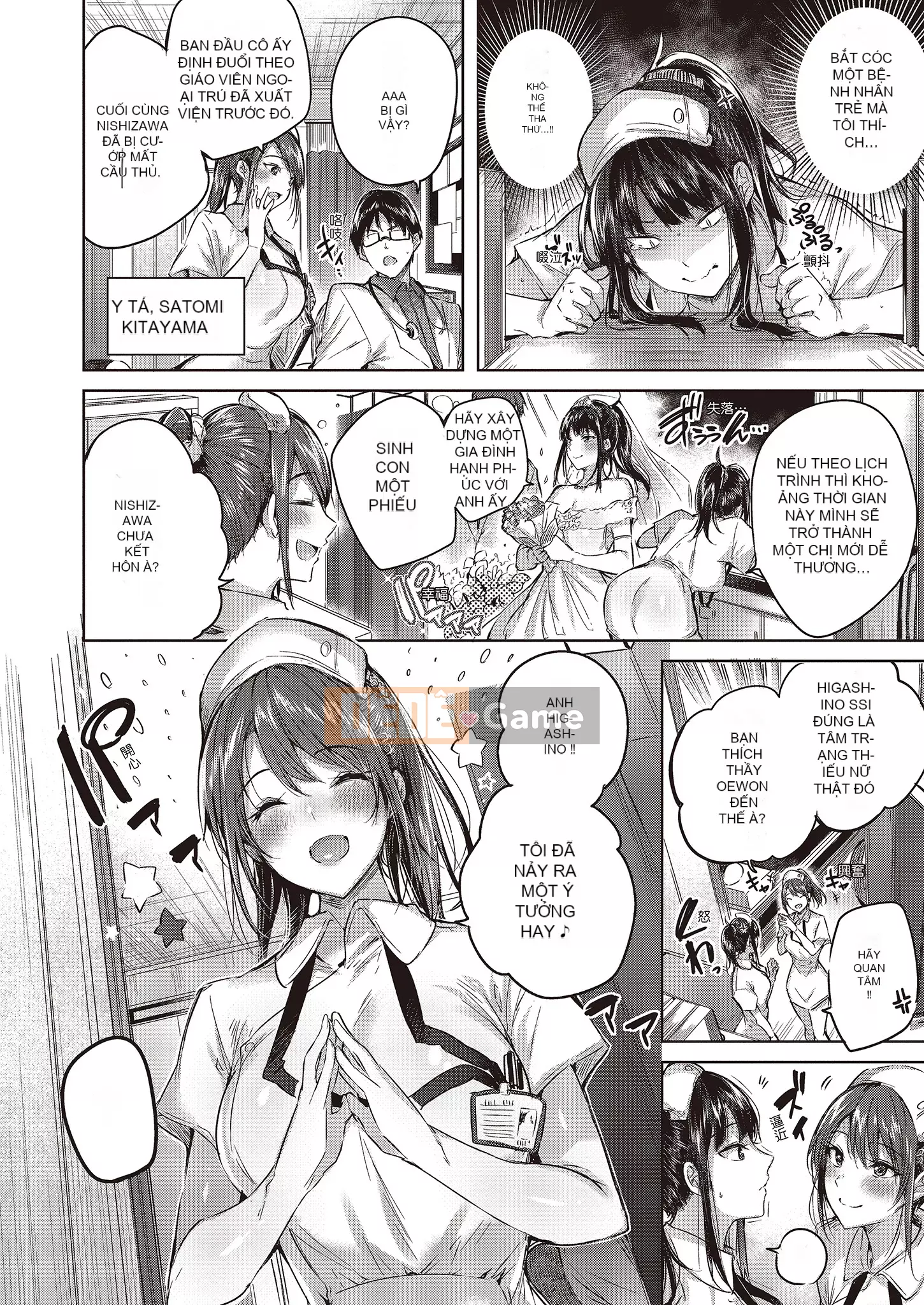 [kakao] Nakadashi tấn công!