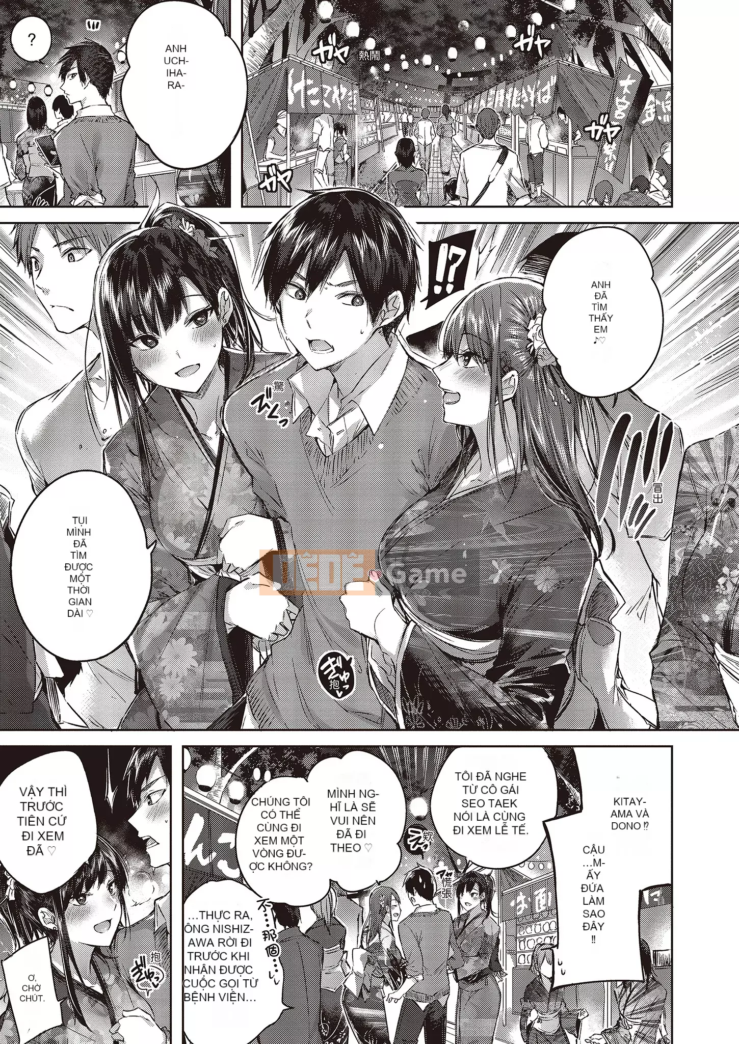 [kakao] Nakadashi tấn công!