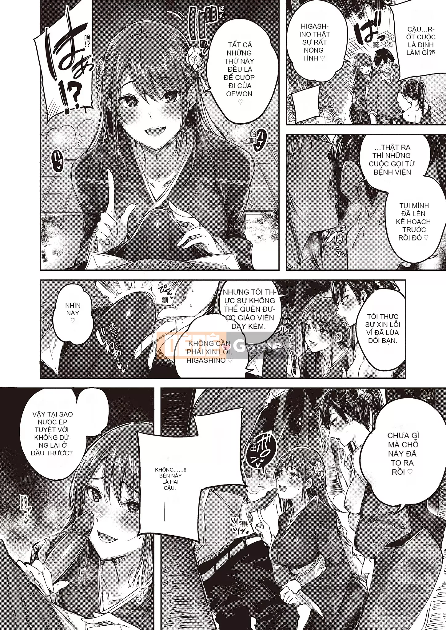 [kakao] Nakadashi tấn công!